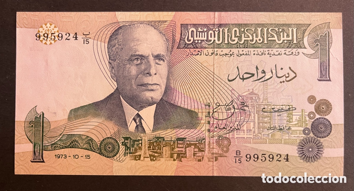 Billetes extranjeros: CMC TUNEZ (TUNISIA) 1 DINAR 1973 PICK 69 SC-