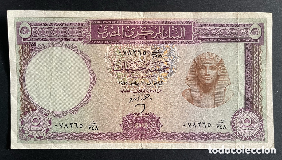 Billetes extranjeros: CMC EGIPTO (EGYPT) 5 LIBRAS 1964-65 PICK 40 MBC