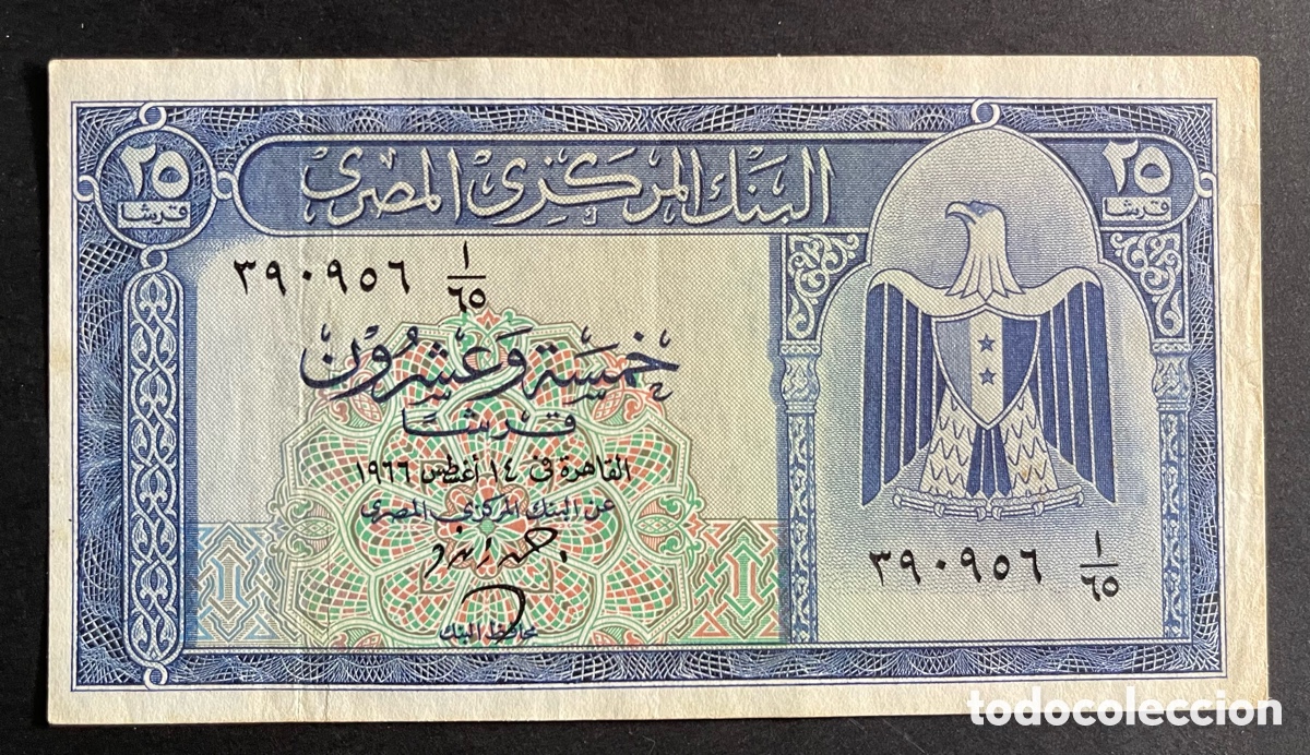 Billetes extranjeros: CMC EGIPTO (EGYPT) 25 PIASTRAS 1960 PICK 35-B MBC+
