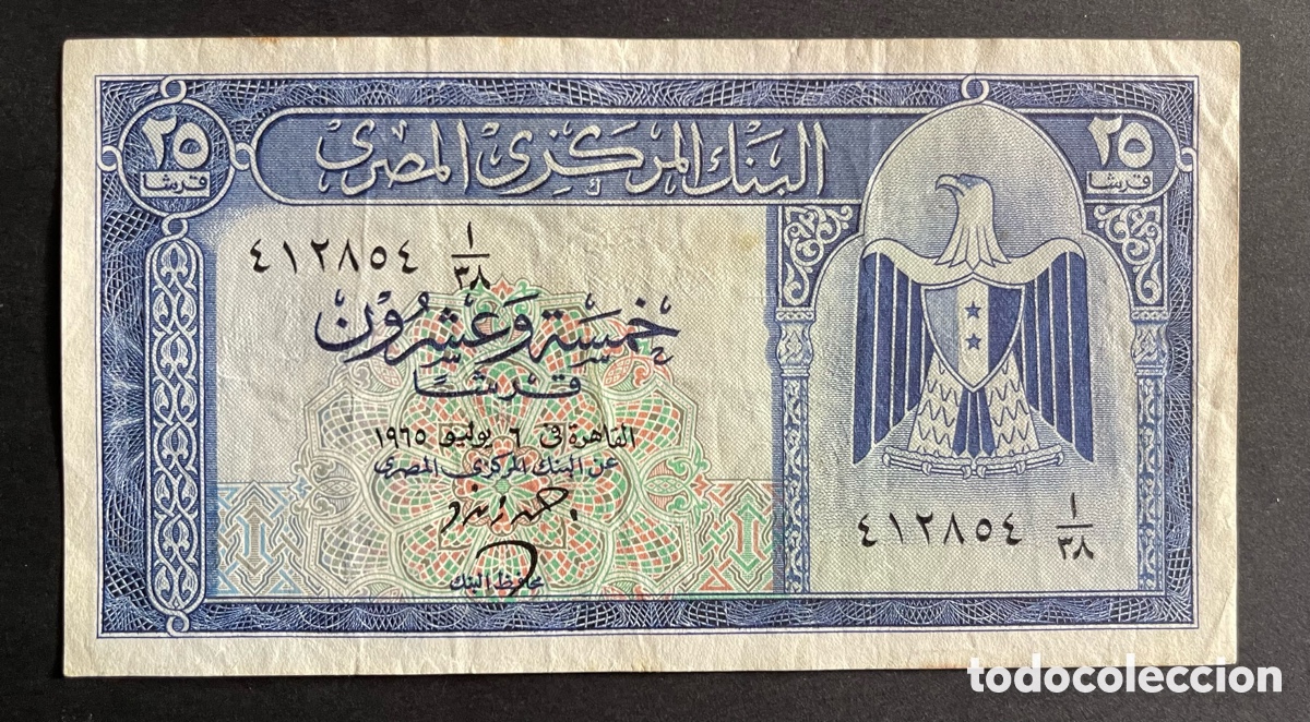 Billetes extranjeros: CMC EGIPTO (EGYPT) 25 PIASTRAS 1960 PICK 35-A MBC