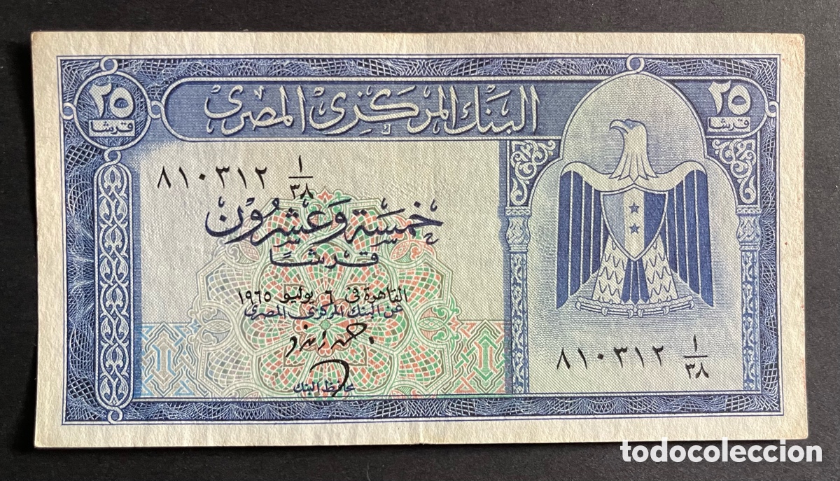 Billetes extranjeros: CMC EGIPTO (EGYPT) 25 PIASTRAS 1960 PICK 35-A MBC