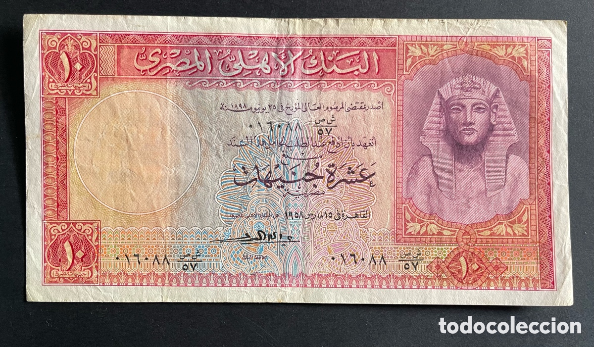 Billetes extranjeros: CMC EGIPTO (EGYPT) 10 LIBRAS 1960 PICK 32 MBC
