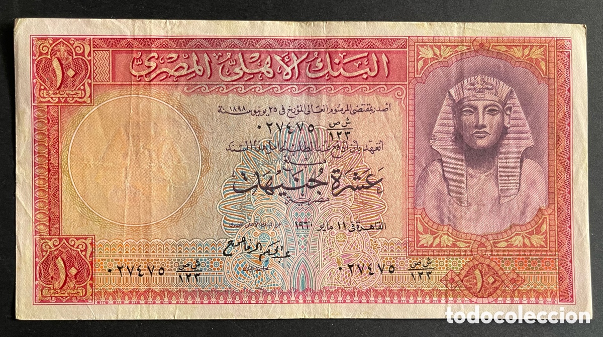 Billetes extranjeros: CMC EGIPTO (EGYPT) 10 LIBRAS 1960 PICK 32 MBC