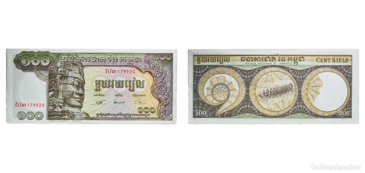 Billetes extranjeros: Cambodia ND (1972) 100 Riels Paper UNC P 8c2