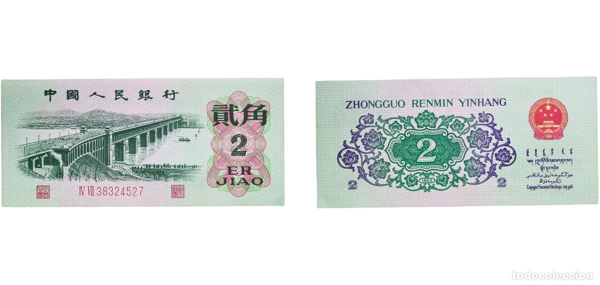Billetes extranjeros: China People's Republic 1962 2 Jiao Paper UNC P 878