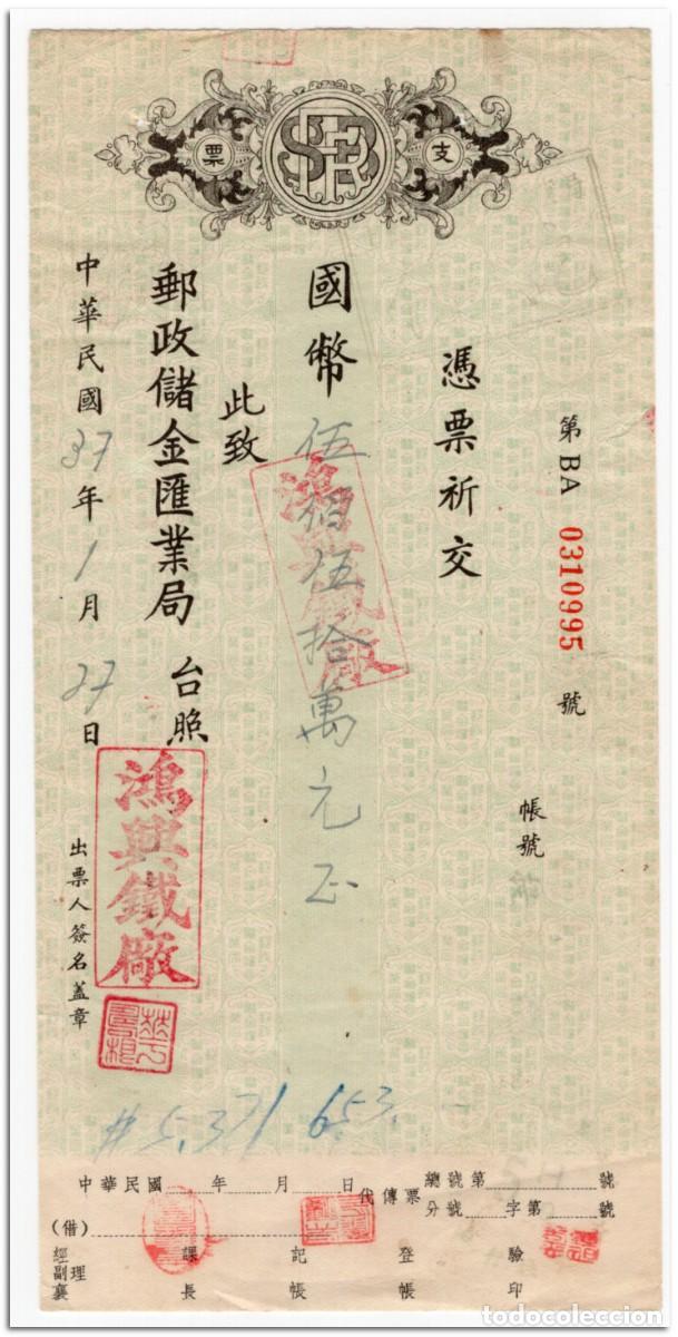 Billetes extranjeros: CHINA,TAIWAN,BANK CHECK FROM POSTAL SAVINGS AND REMITTANCE BUREAU,550 00 YUAN,1948,VF
