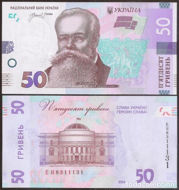 International Banknotes: UCRANIA. Conmemorativo 50 hryven 2024. S/C. &iexcl;Gloria a Ucrania! &iexcl;Gloria a los heroes! en el reverso.