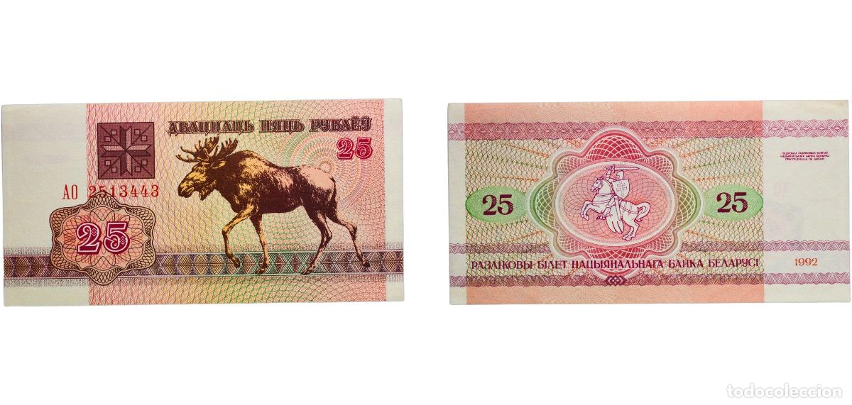Billetes extranjeros: Belarus Republic 1992 25 Roubles Paper UNC P 6