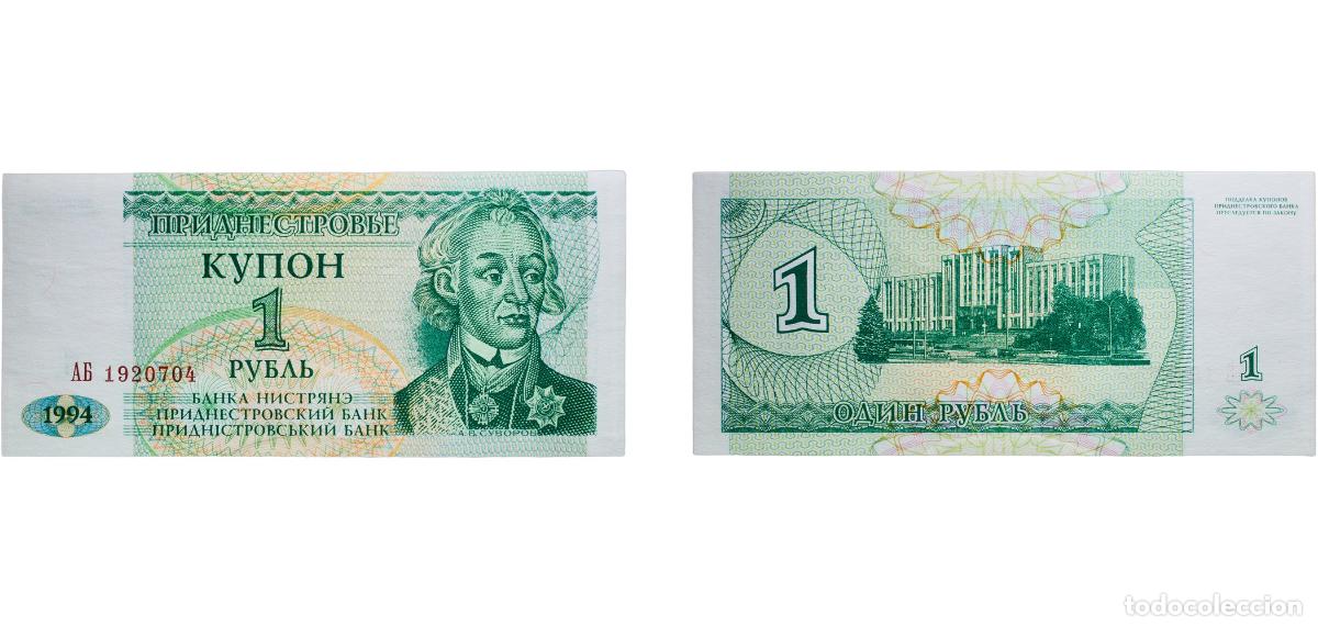 Billetes extranjeros: Transnistria Republic 1994 1 Rouble Paper UNC P 16