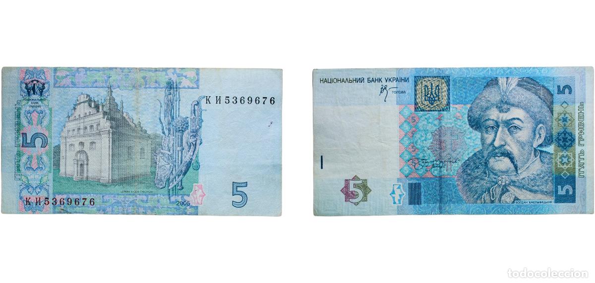 Billetes extranjeros: Ukraine Republic 2005 5 Hryven Paper VF P 118 TBB 846