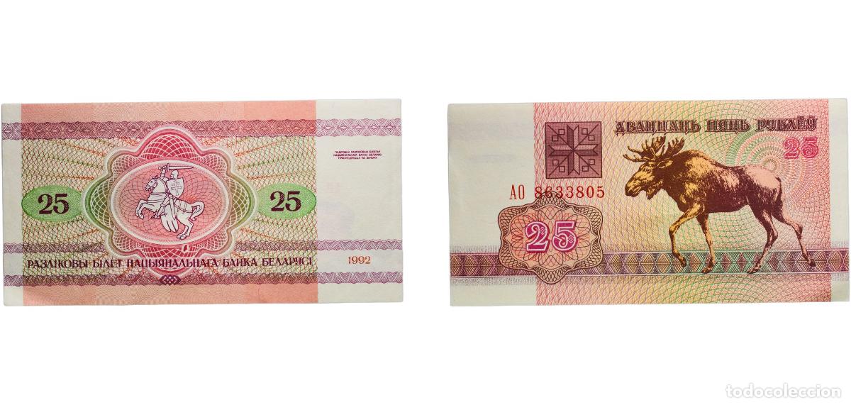 Billetes extranjeros: Belarus Republic 1992 25 Roubles Paper UNC P 6
