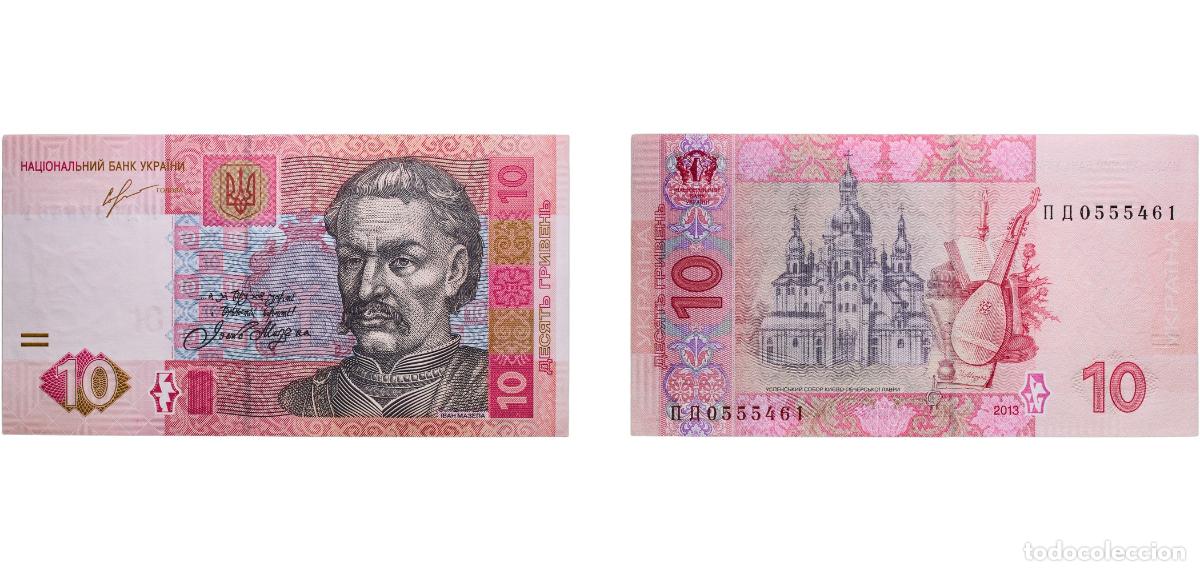 Billetes extranjeros: Ukraine Republic 2013 10 Hryven Paper UNC P 119A TBB 848