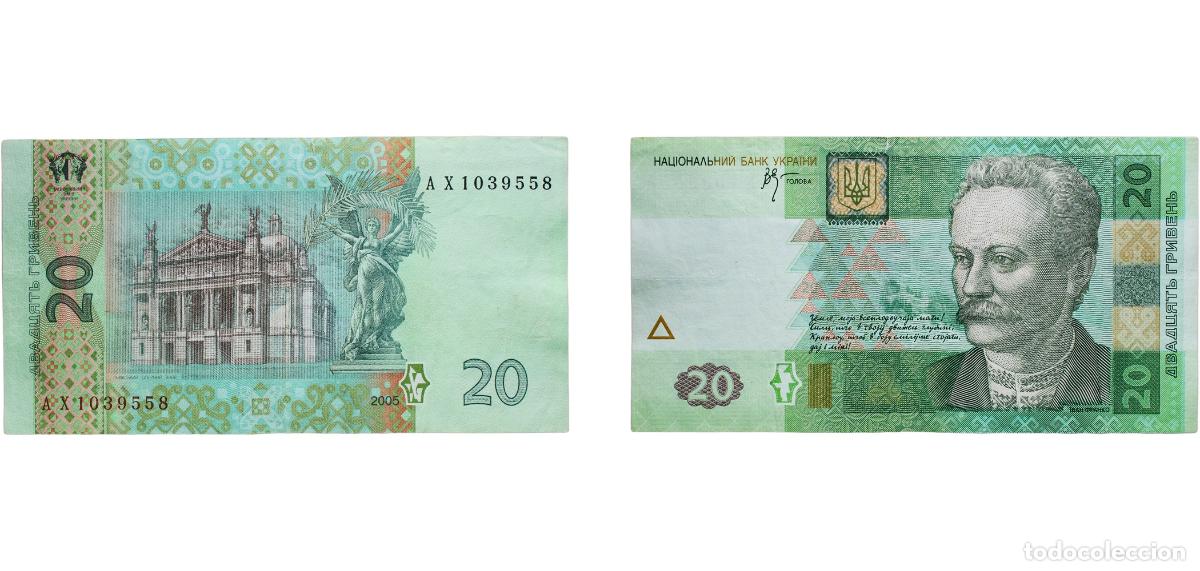 Billetes extranjeros: Ukraine Republic 2005 20 Hryven Paper AU P 120 TBB 849