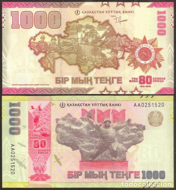 Billetes extranjeros: KAZAKHSTAN (Kazajistan). Conmemorativo 1000 tenge 2025. 80 aniversario victoria en II G.M. S/C.