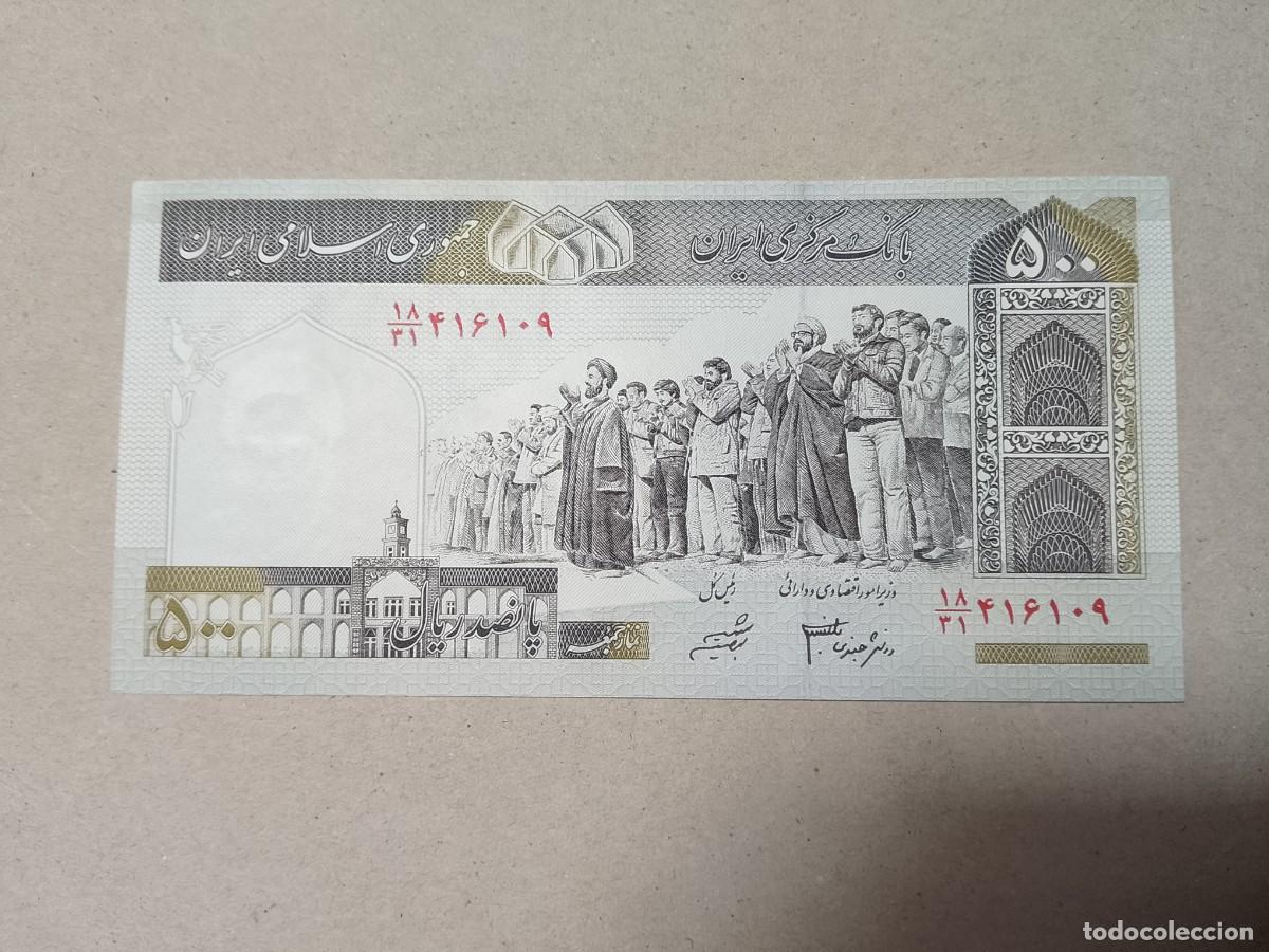 Billetes extranjeros: Billete Ir&aacute;n, 500 Rials, a&ntilde;o 2004, UNC