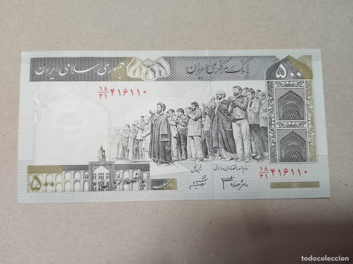 Billetes extranjeros: Billete Ir&aacute;n, 500 Rials, a&ntilde;o 2004, UNC