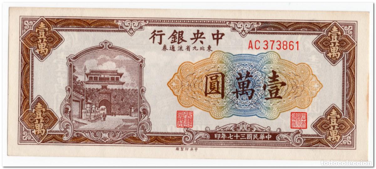 Billetes extranjeros: CHINA,10 000 YUAN ,1947,P.386,AU
