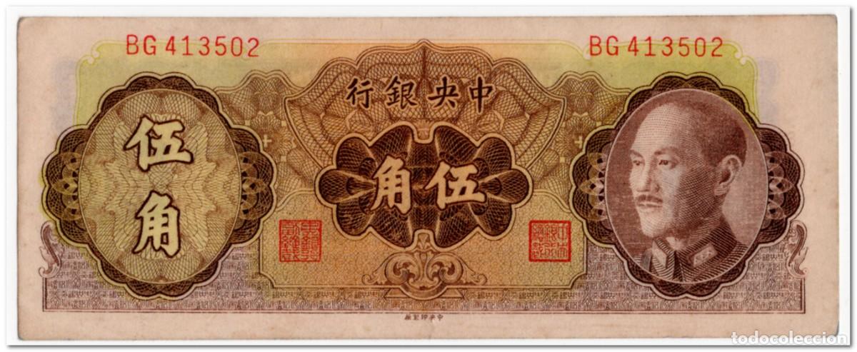 Billetes extranjeros: CHINA,50 CENTS,1948,P.397,XF