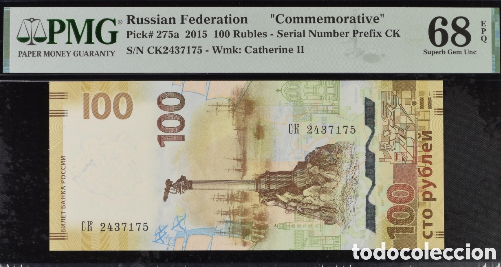 Billetes extranjeros: Billete 100 RUBLOS -FEDERACION RUSA- PMG 68 EPQ