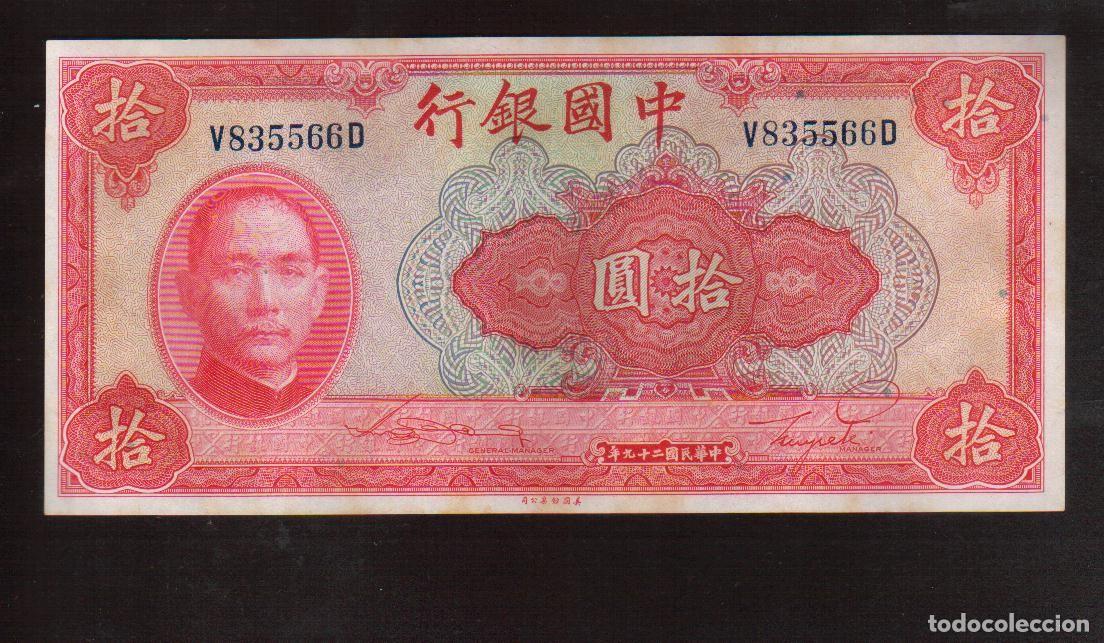 Billetes extranjeros: BILLETE DE 10 YUAN-CHINA A&Ntilde;O 1940- EL DE LAS FOTOS VER TODOS MIS LOTES DE BILLETES