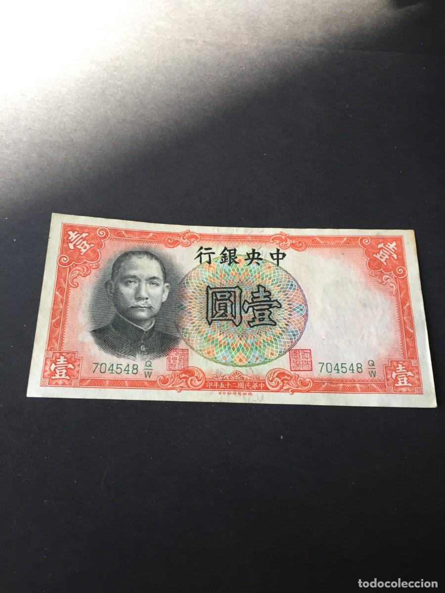 Billetes extranjeros: BILLETE DE 1 YUAN-CHINA A&Ntilde;O 1936- EL DE LAS FOTOS VER TODOS MIS LOTES DE BILLETES