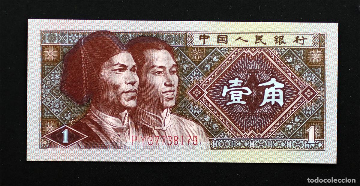 Billetes extranjeros: SC-China. 1 Jiao. 1980. SC/UNC.