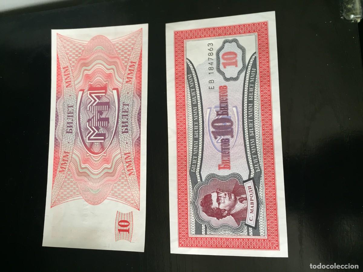 Billetes extranjeros: BILLETE DE 10 BILETOS SC DE RUSIA A&Ntilde;O 1994- EL DE LAS FOTOS VER TODOS MIS LOTES DE BILLETES