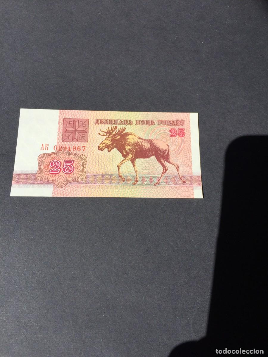 Billetes extranjeros: BILLETE DE 25 KOPEKS SC DE BIELORUSIA A&Ntilde;O 1992- EL DE LAS FOTOS VER TODOS MIS LOTES DE BILLETES