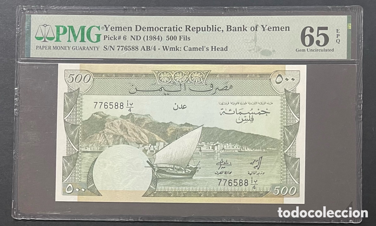 Billetes extranjeros: CMC YEMEN 500 FILS 1984 PICK 6 CERTIFICADO PMG 65 EPQ