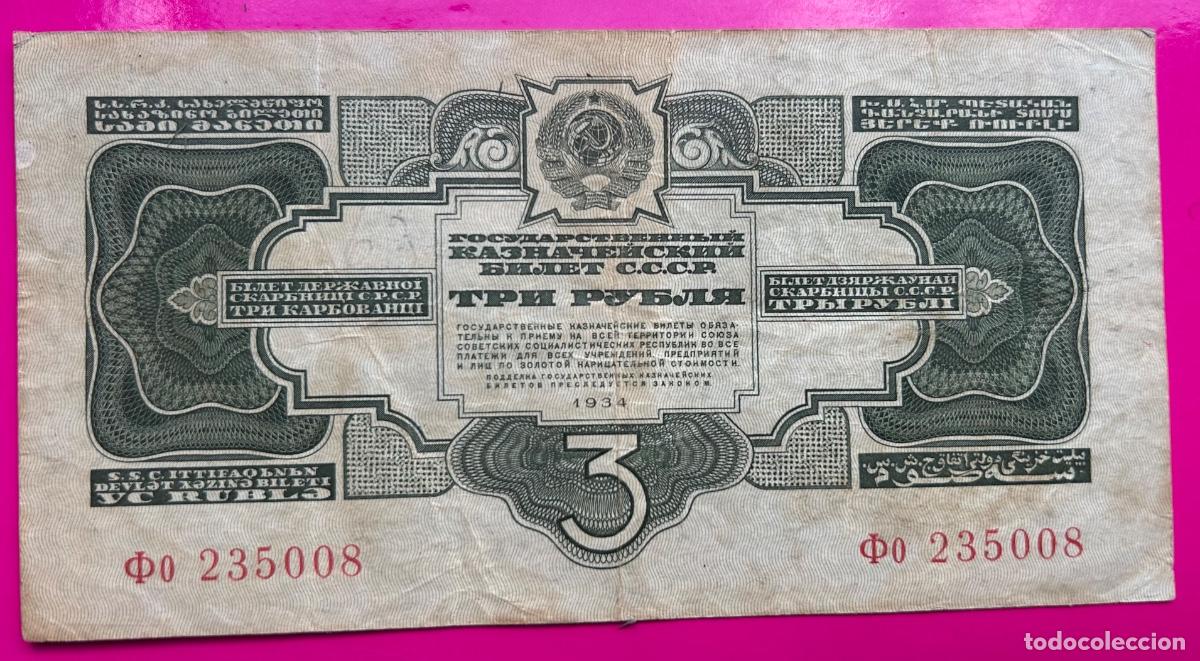 Billetes extranjeros: Rusia - 3Rublos 1934 235008 BC
