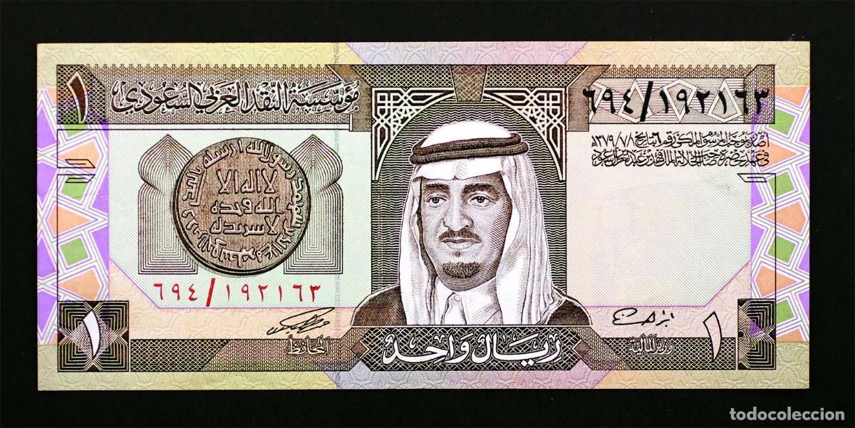 Billetes extranjeros: SC-Arabia Saudita. 1 Riyal. 1984. SC/UNC