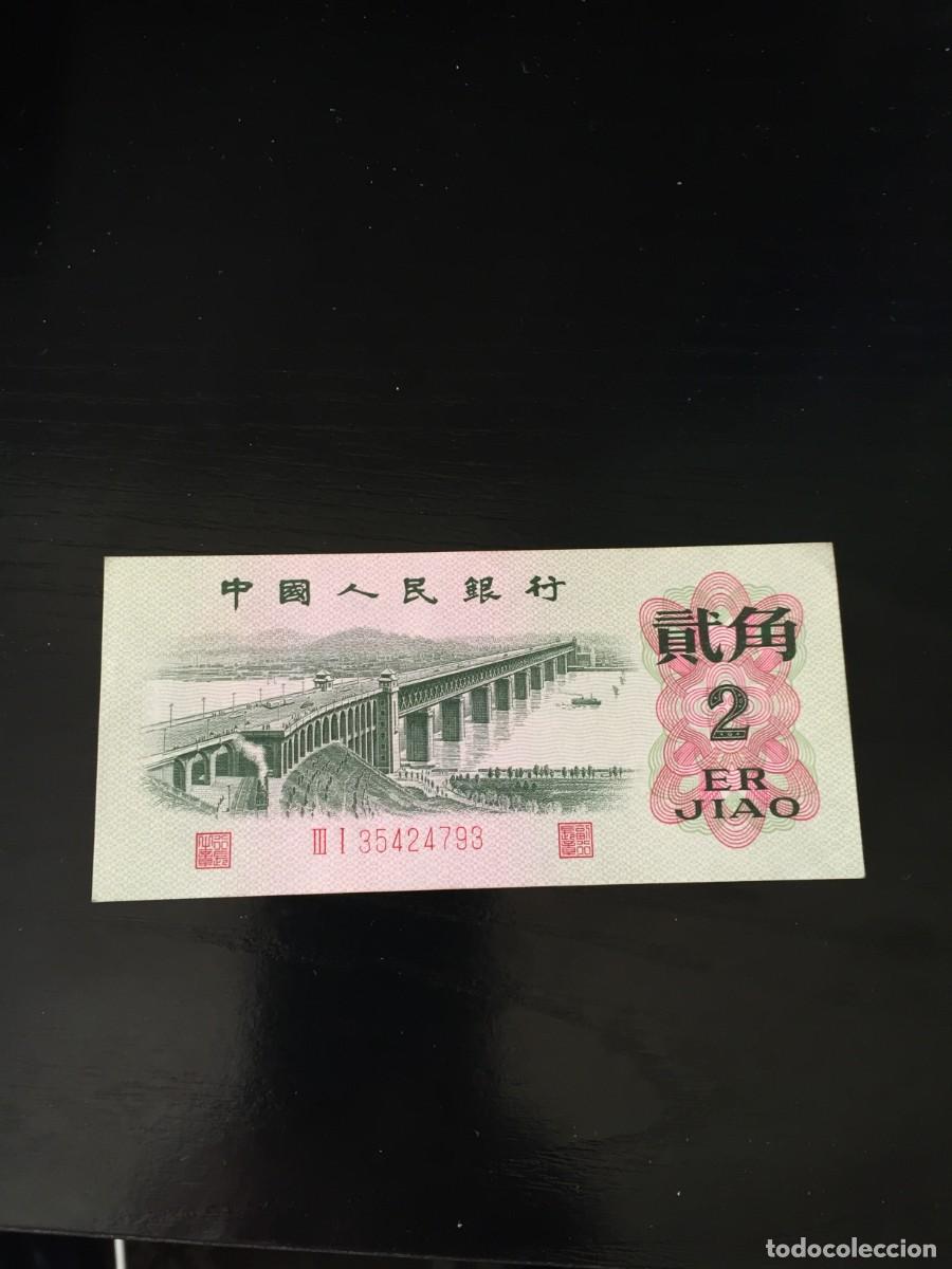 Billetes extranjeros: BILLETE DE 2 ER JIAO SC DE CHINA A&Ntilde;O 1962 - EL DE LAS FOTOS VER TODOS MIS LOTES DE BILLETES