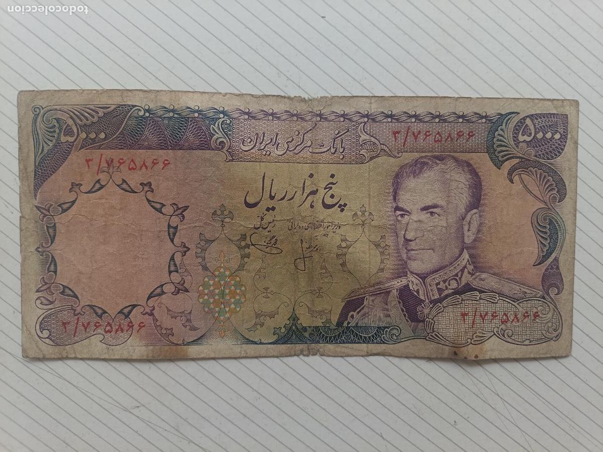 Billetes extranjeros: Persia Iran. 5000 rials