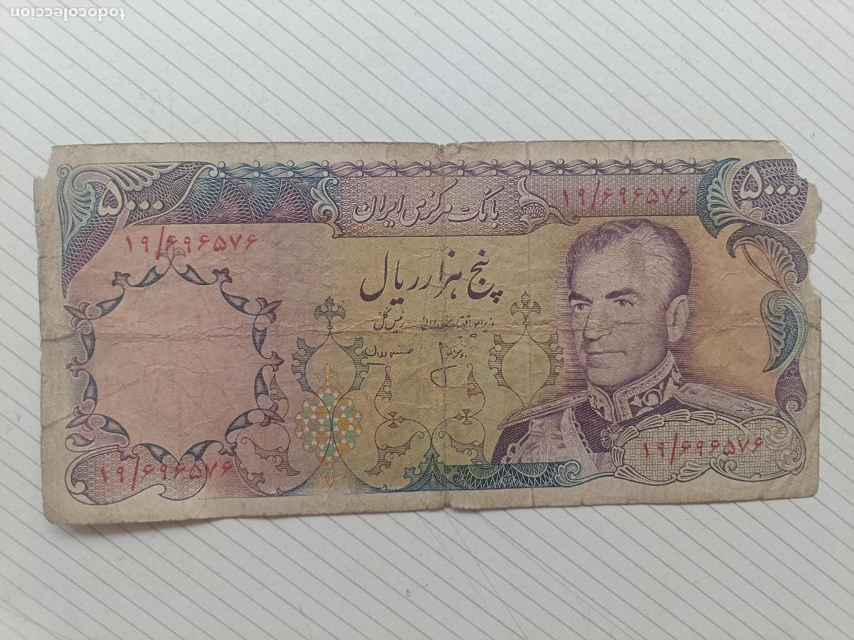 Billetes extranjeros: Persia Iran. 5000 rials