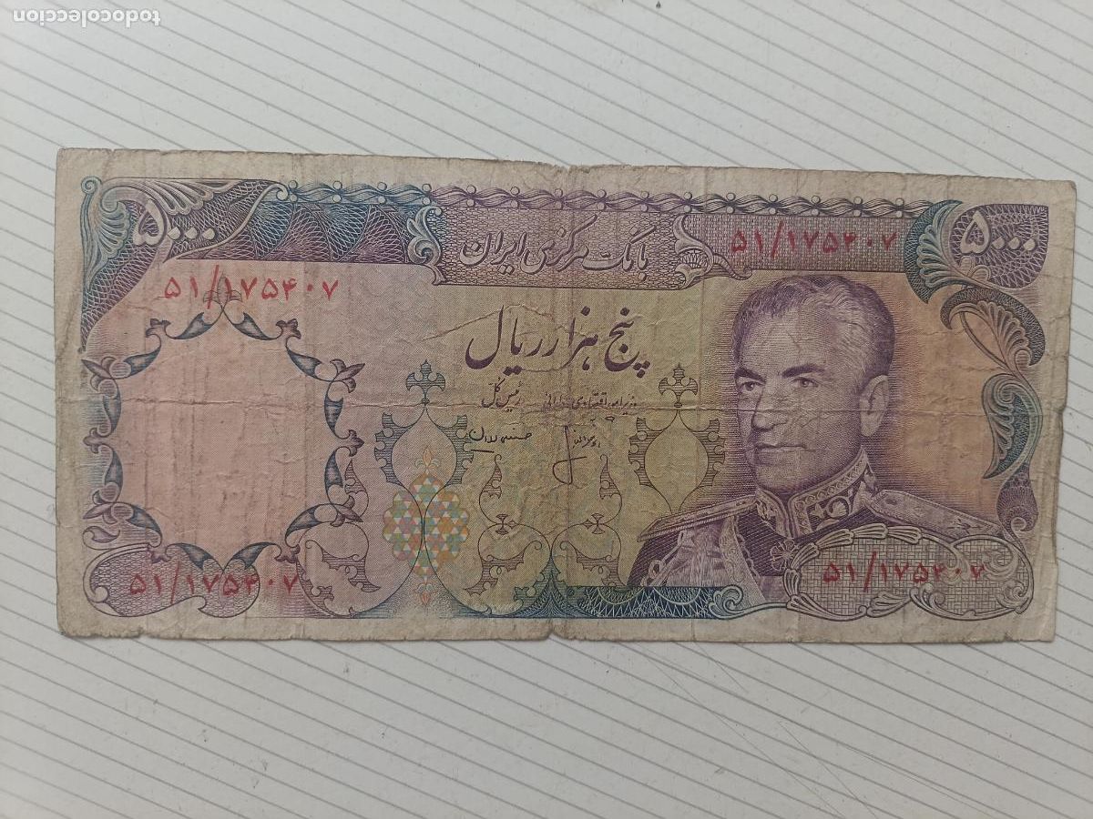 Billetes extranjeros: Persia Iran. 5000 rials