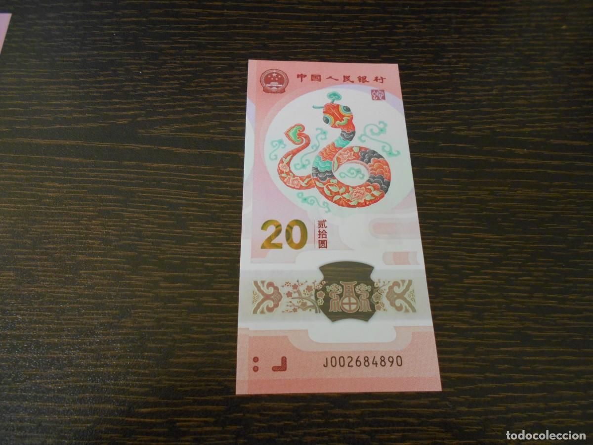 Billetes extranjeros: CHINA,BILLETE POL&Iacute;MERO 20 YUAN, A&Ntilde;O 2025, A&Ntilde;O DE LA SERPIENTE, SC-UNC