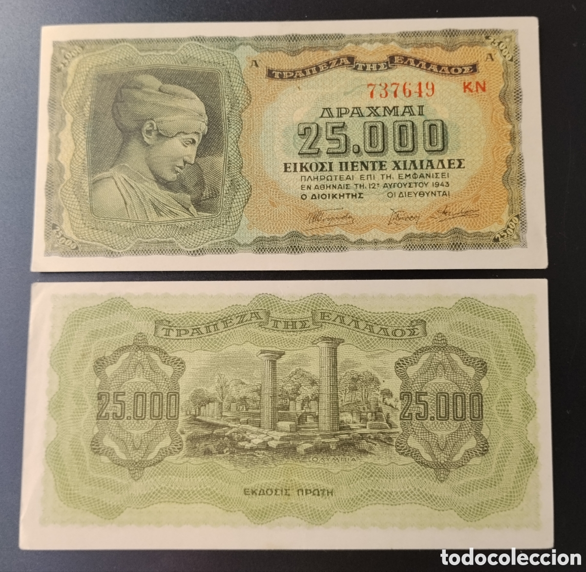 Billetes extranjeros: GRECIA: 25.000 Dracmas 1943.SC-.aUNC.PK.123