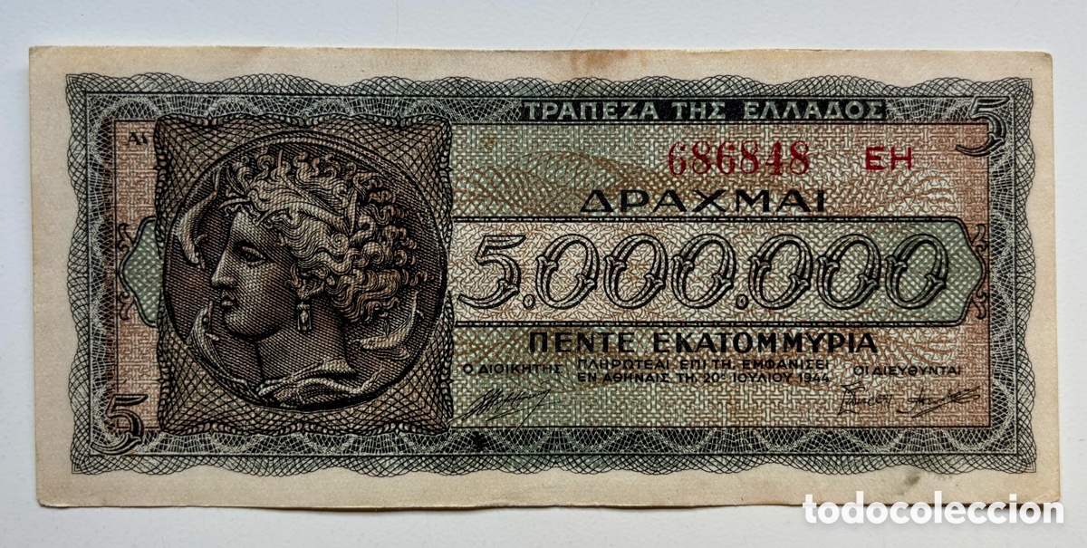 Billetes extranjeros: Billete GRECIA 5 Millones Dracmas 1944. 5000000