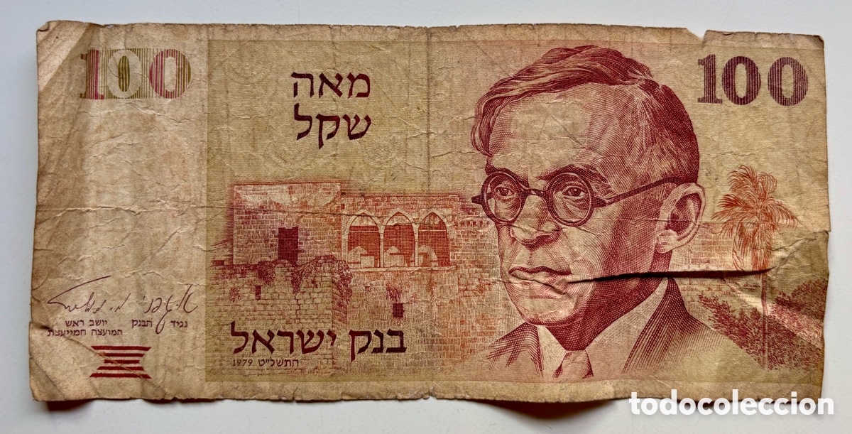 Billetes extranjeros: Billete ISRAEL 100 Sheqalim 1979