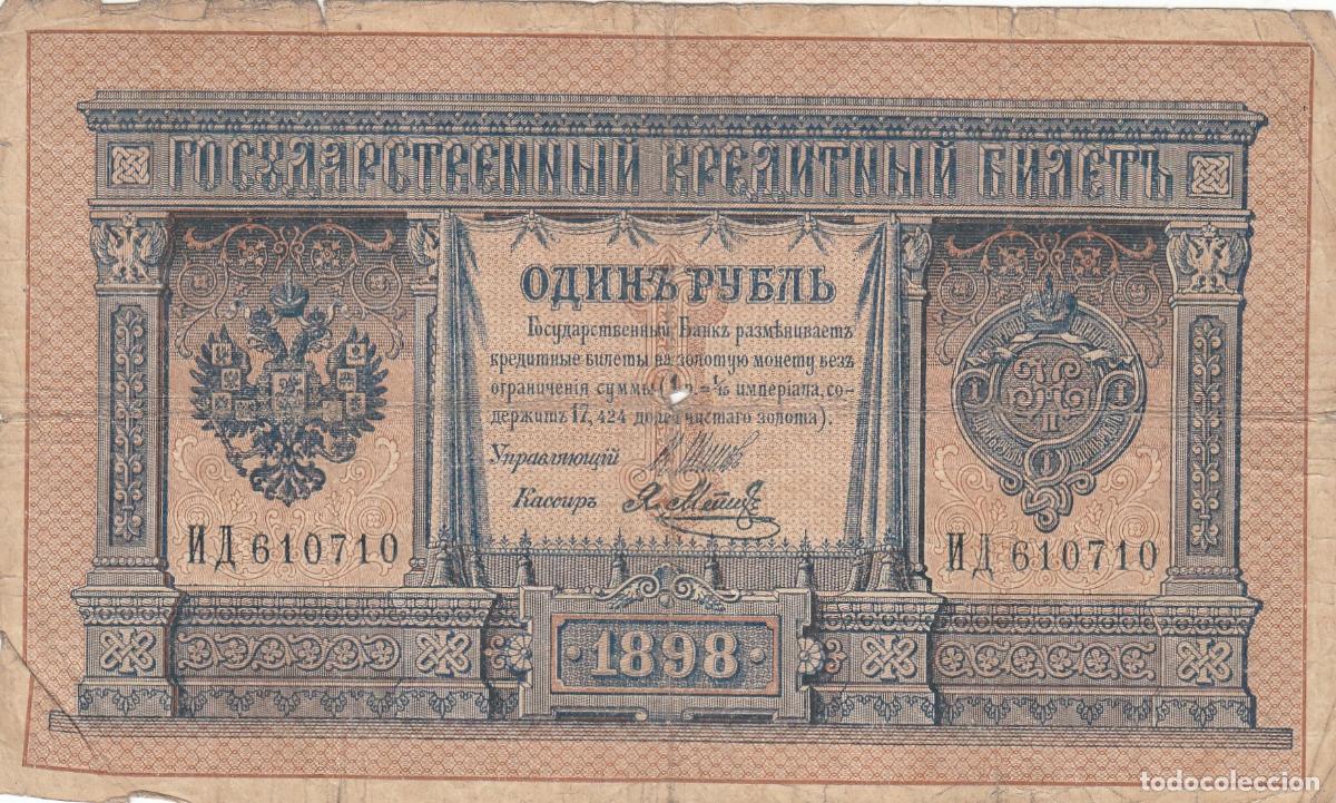 Billetes extranjeros: CRBX2244 BILLETE RUSIA 1 RUBLO 1898 USADO