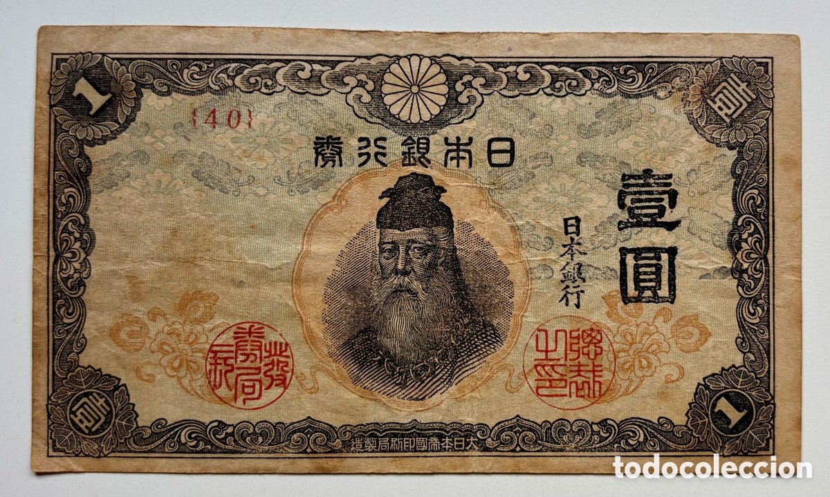 Billets internationaux: Billete JAP&Oacute;N 1 Yen (1943-1944-1945) Japon
