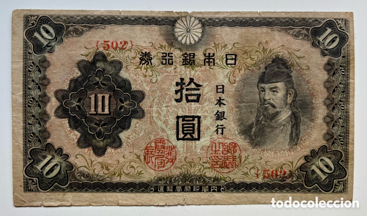 Billetes extranjeros: Billete JAP&Oacute;N 10 Yen (1943-1944-1945) Japon