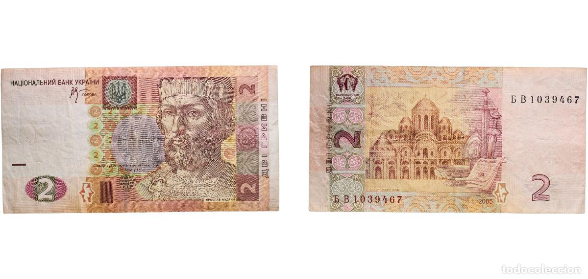 Billetes extranjeros: Ukraine Republic 2005 2 Hryvni Paper XF P 117 TBB 845