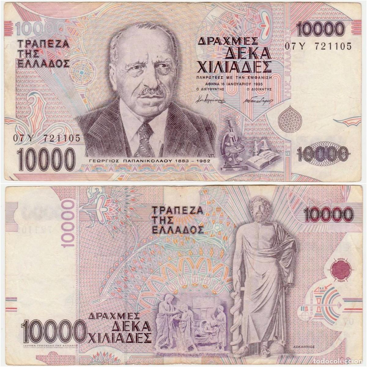 Billetes extranjeros: Grecia 10000 Dracmas 1995 Pick 206a Circulado (el billete de la foto)