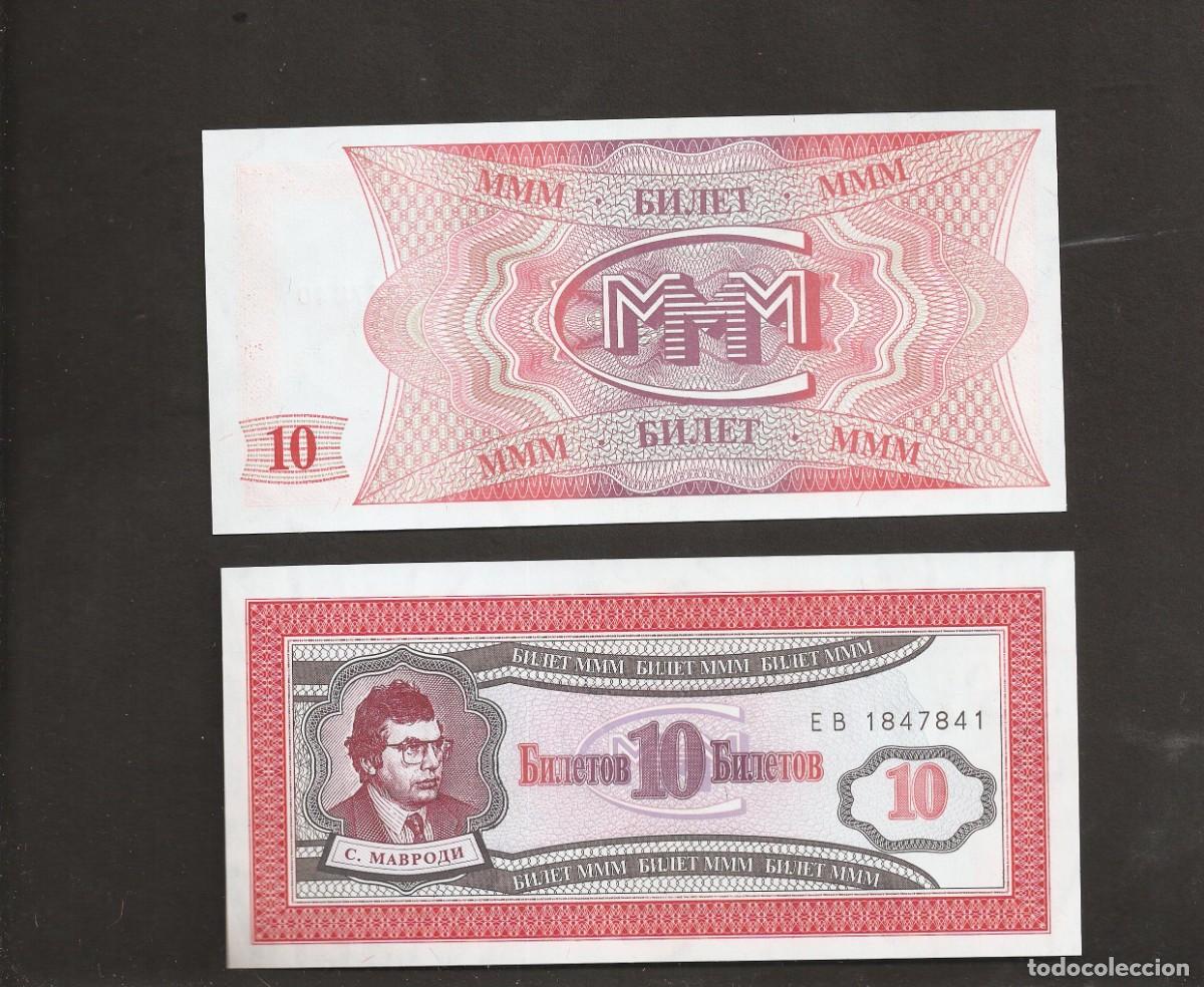 Billetes extranjeros: BILLETE DE 10 BILETOS SC DE RUSIA A&Ntilde;O 1994- EL DE LAS FOTOS VER TODOS MIS LOTES DE BILLETES