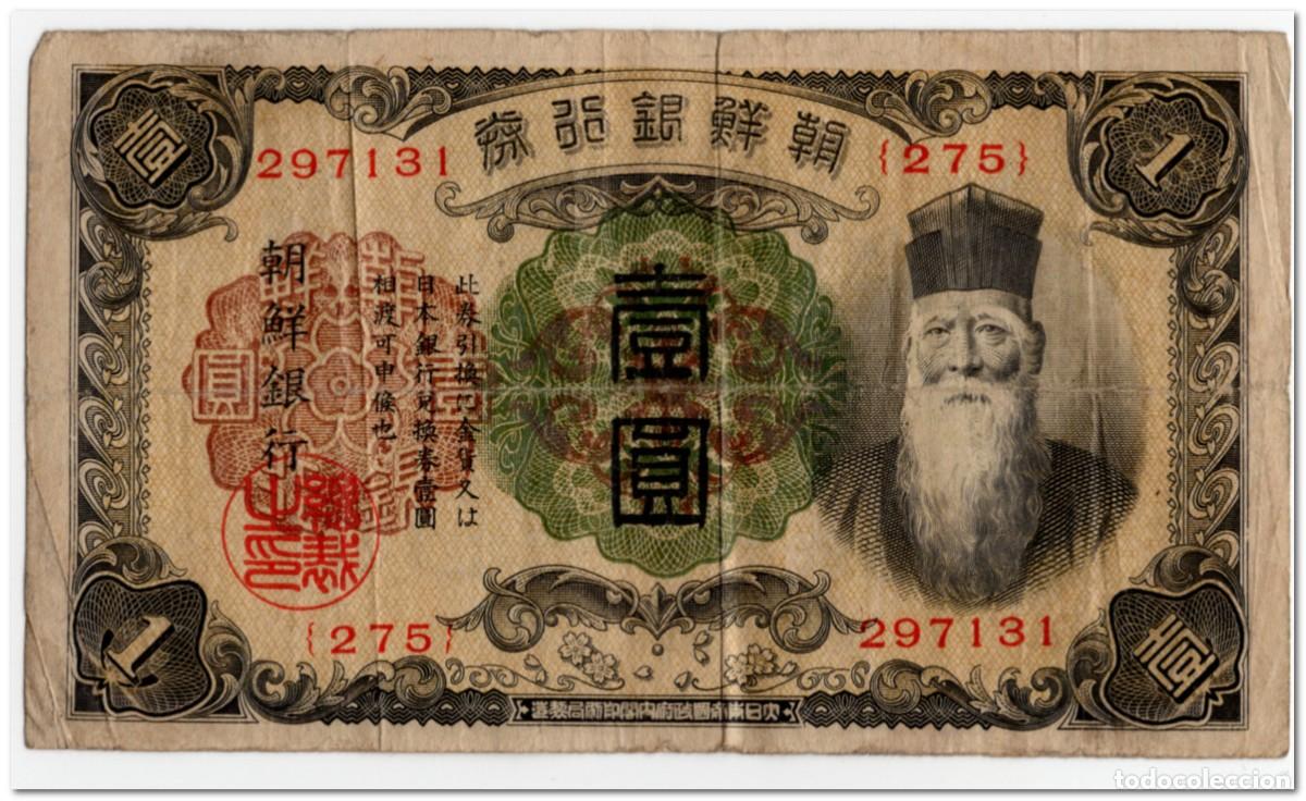 Billetes extranjeros: KOREA,1 YEN,ND,1932,P.29,F+