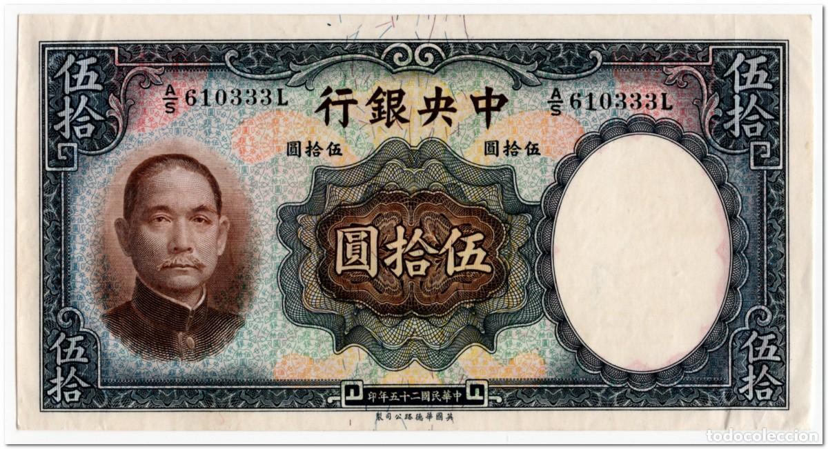 Billetes extranjeros: CHINA,50 YUAN,1936,P.219a,XF