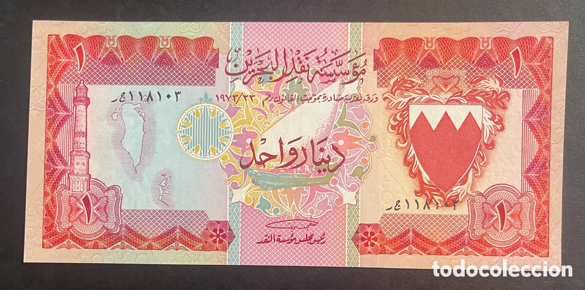 Billetes extranjeros: CMC BAREIN (BAHRAIN) 1 DINAR 1973 PICK 8 SC