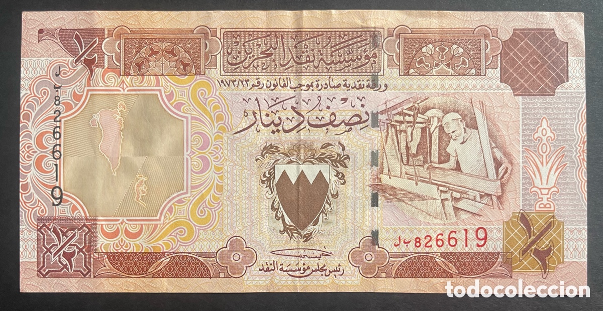 Billetes extranjeros: CMC BAREIN (BAHRAIN) 1/2 DINAR 1973 PICK 18 MBC-