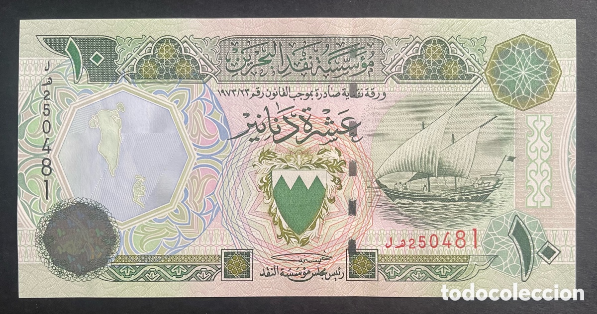 Billetes extranjeros: CMC BAREIN (BAHRAIN) 10 DINAR 1993 PICK 15 SC